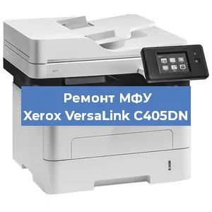 Замена МФУ Xerox VersaLink C405DN в Екатеринбурге